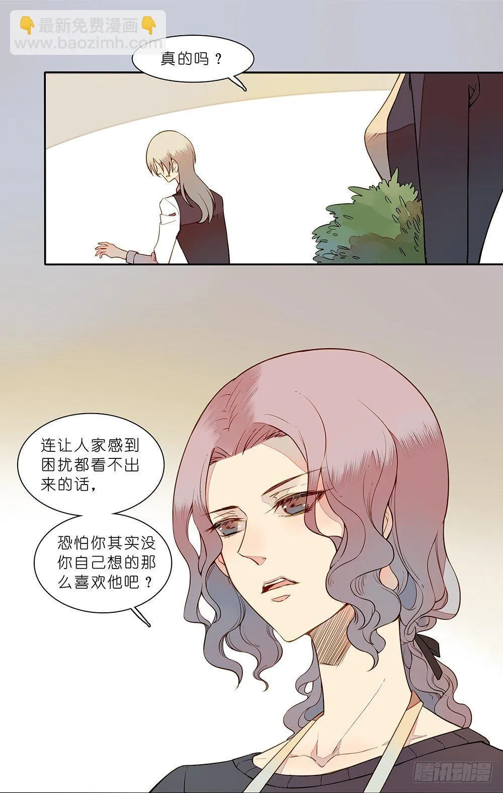 第二十二话 第11页