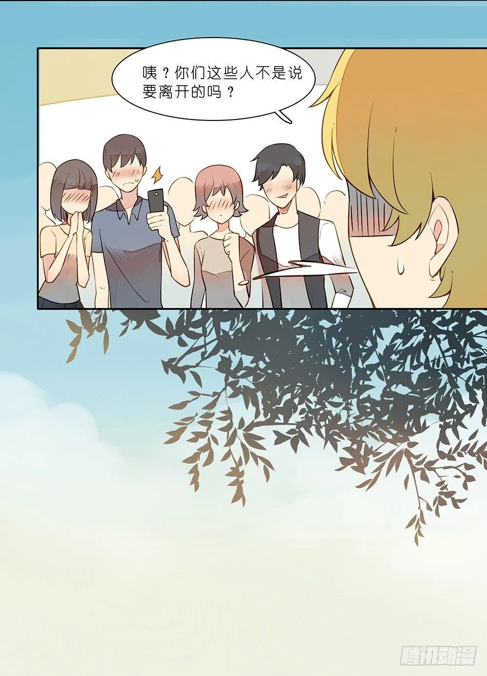 第二十二话 第13页