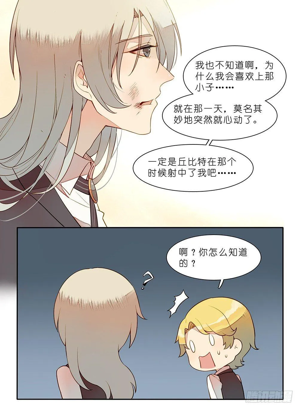 第二十二话 第16页