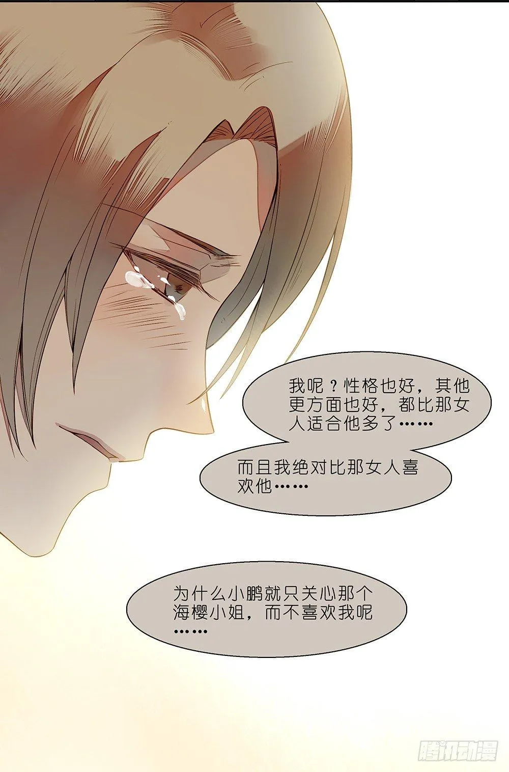 第二十二话 第18页