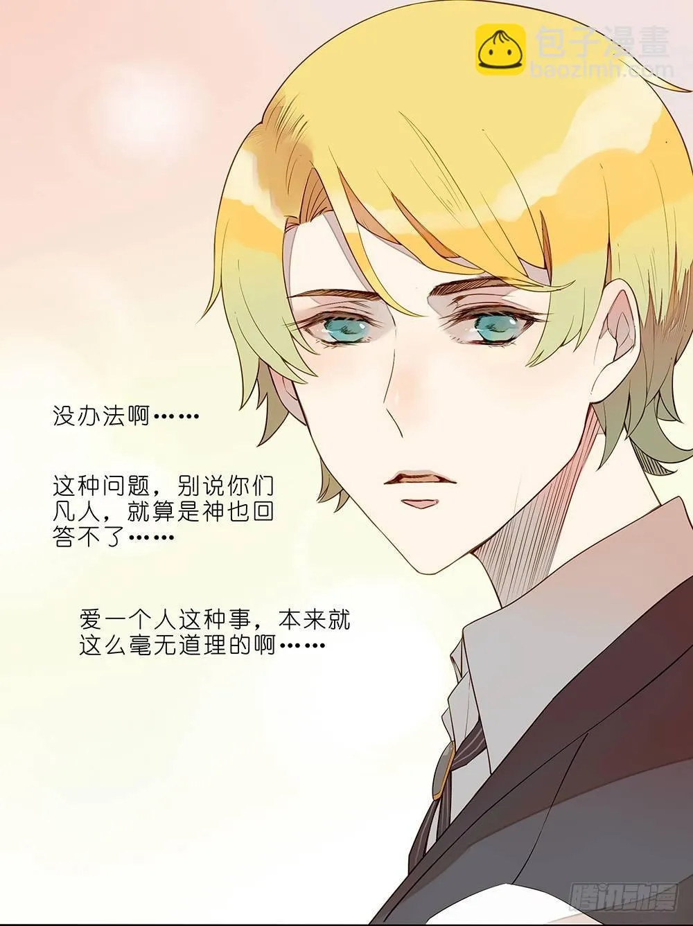 第二十二话 第19页