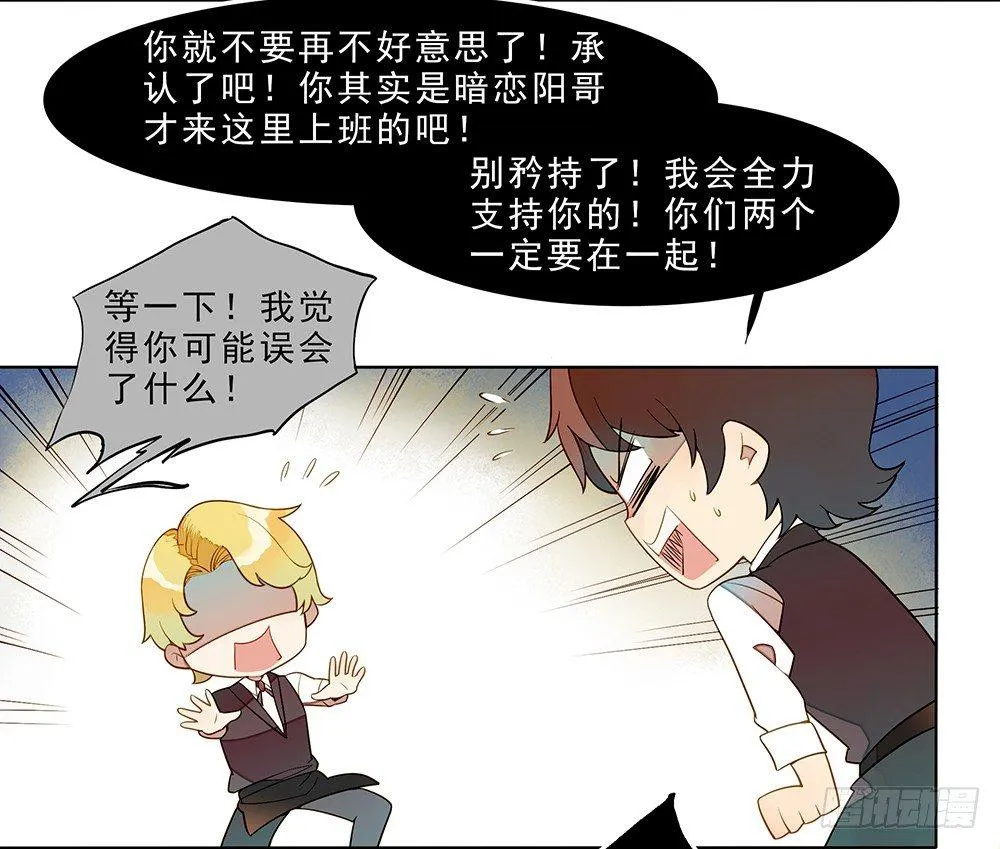 第二十一话 第8页