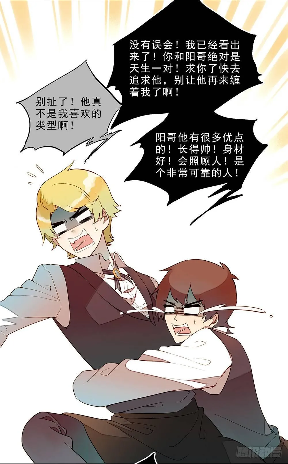 第二十一话 第9页