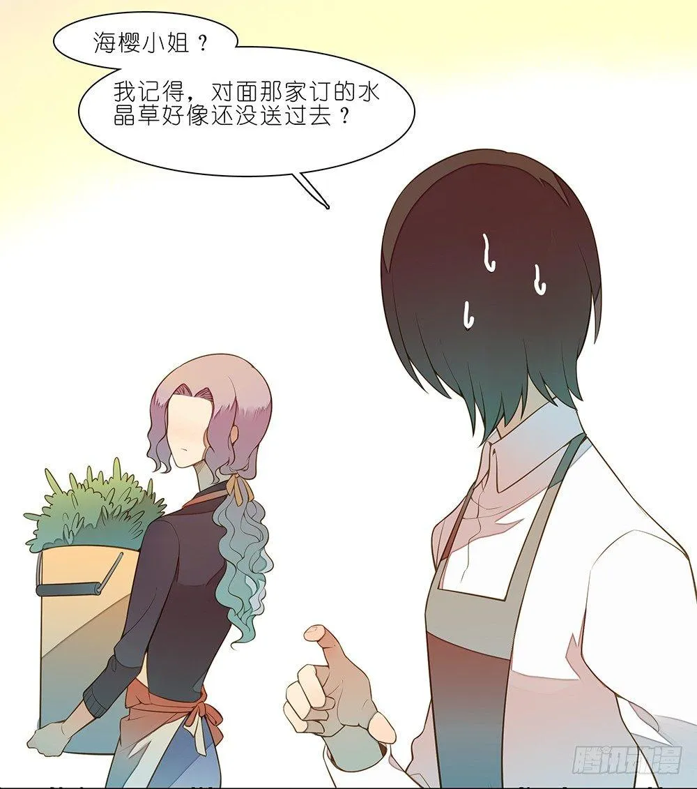 第二十一话 第19页