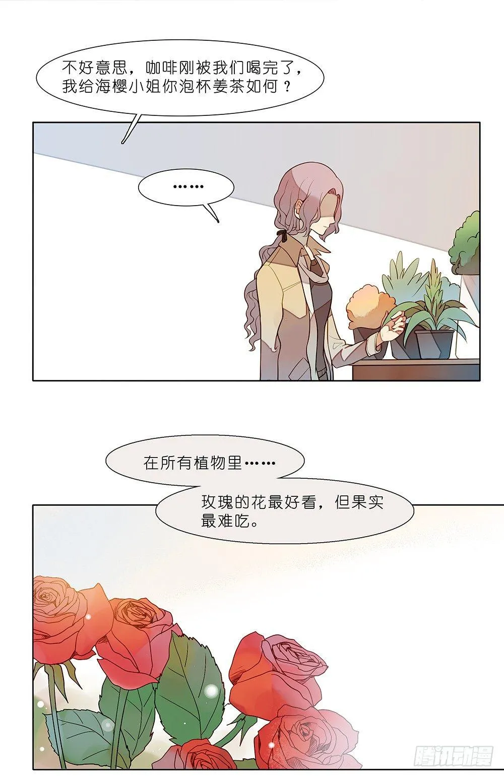 第20话 第3页