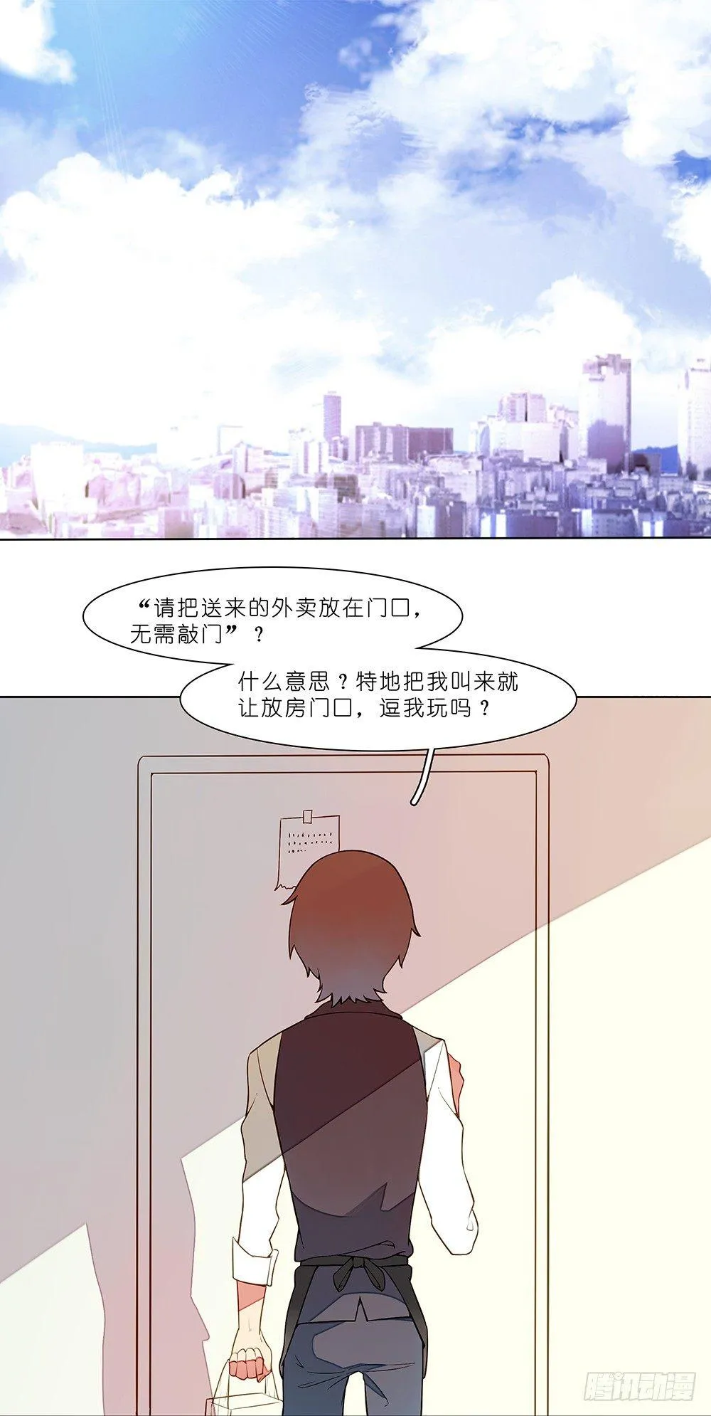 第十九话 第2页