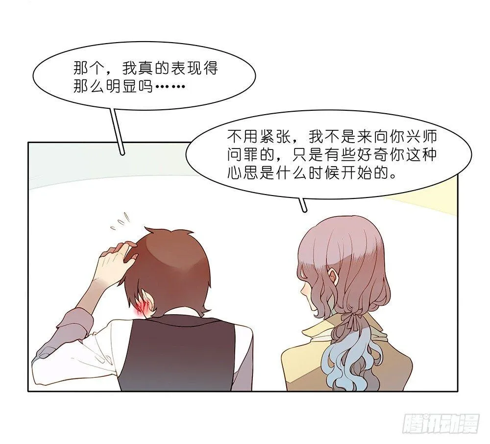 第十九话 第10页