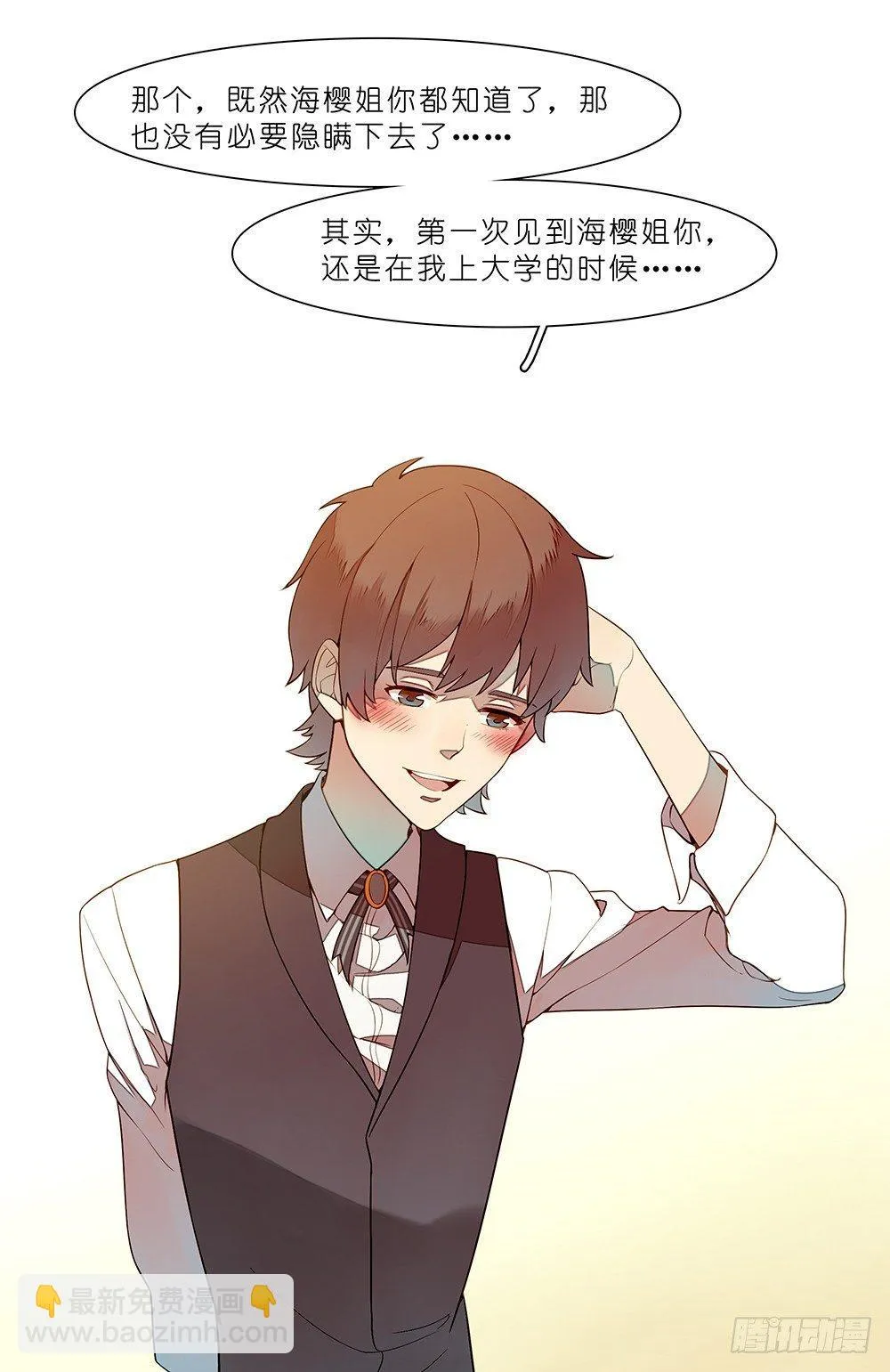 第十九话 第11页