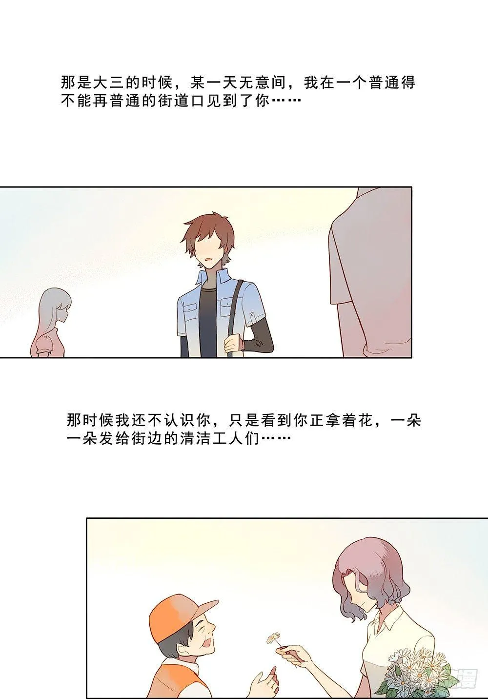 第十九话 第12页