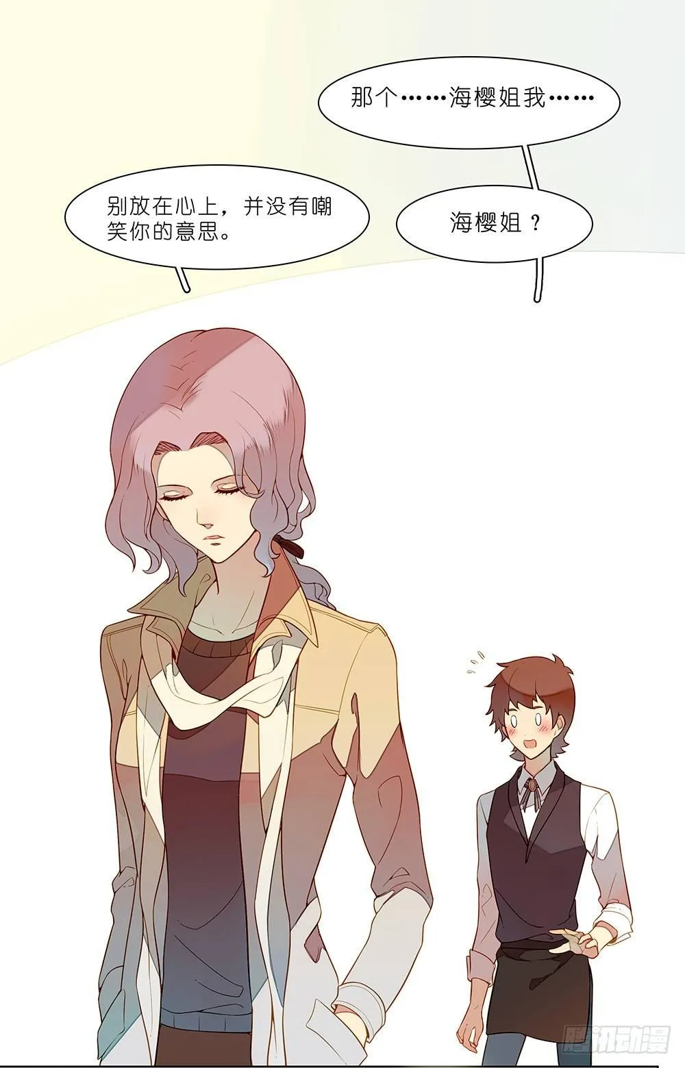第十九话 第19页