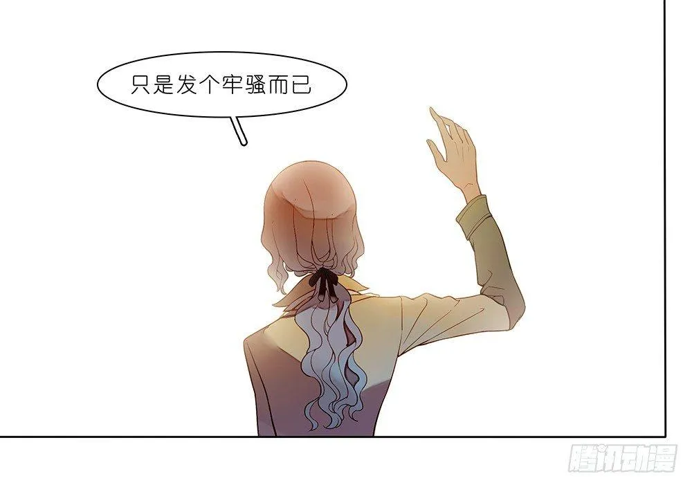 第十九话 第20页