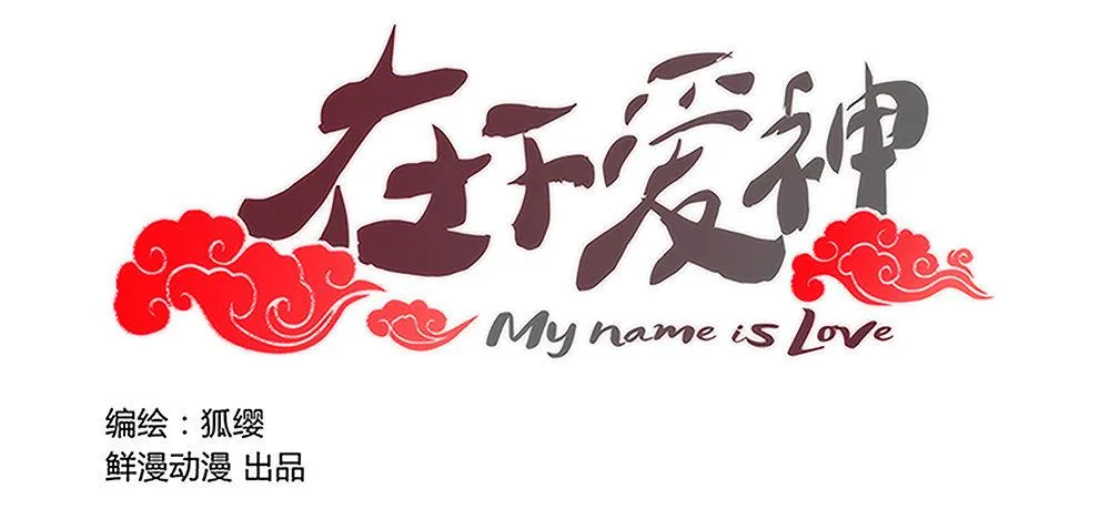 第十八话 第1页