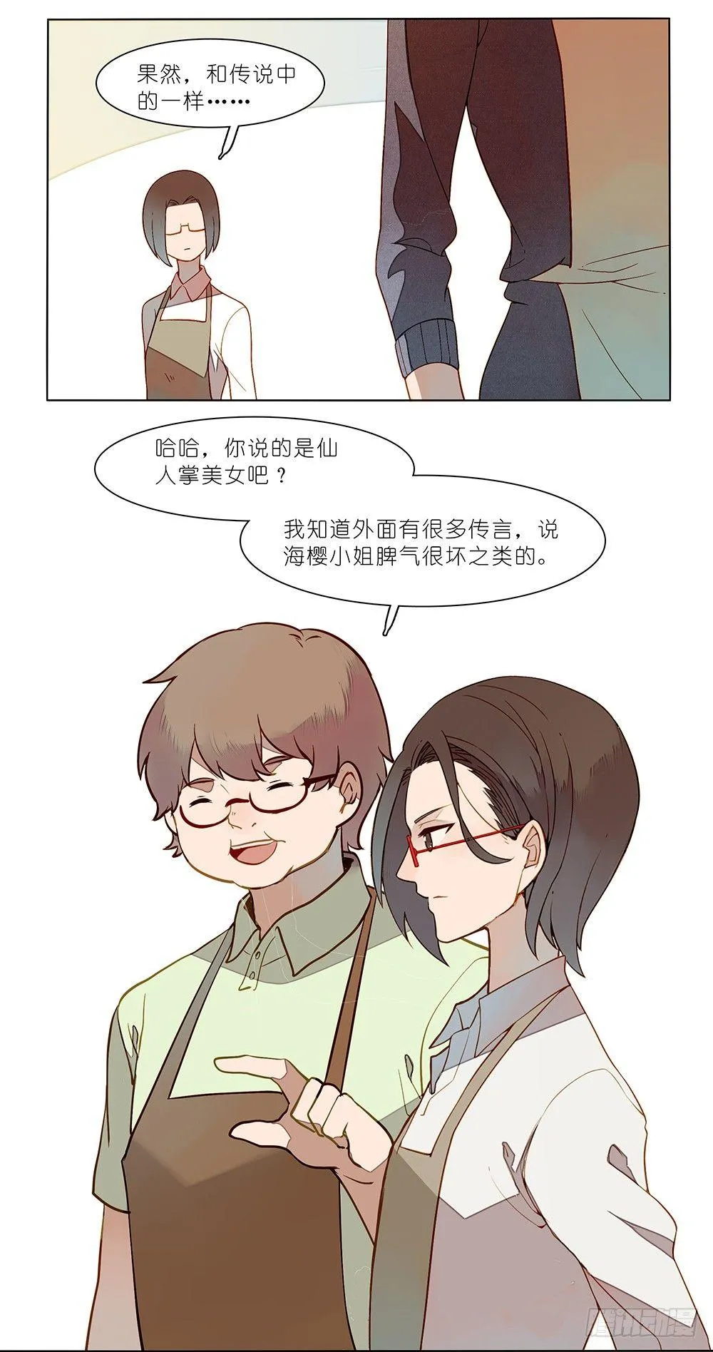 第十八话 第3页
