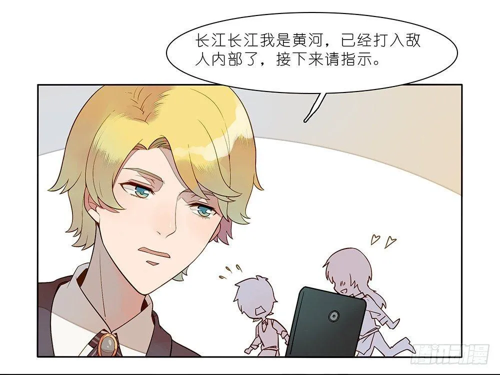 第十八话 第6页