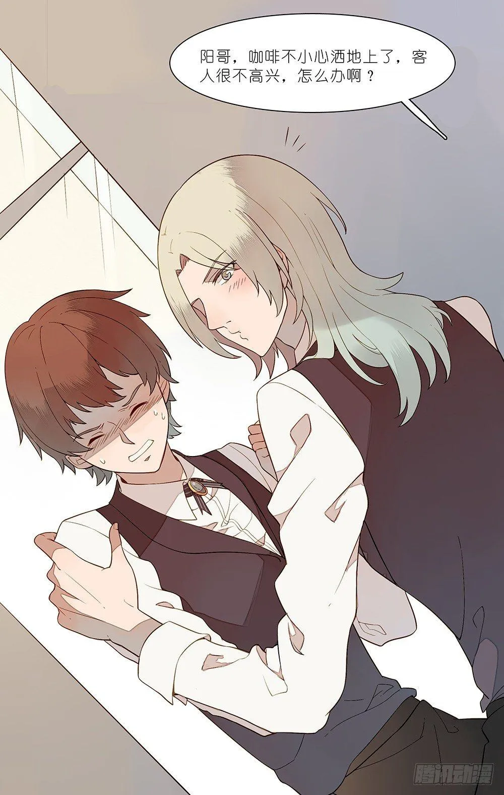 第十八话 第9页