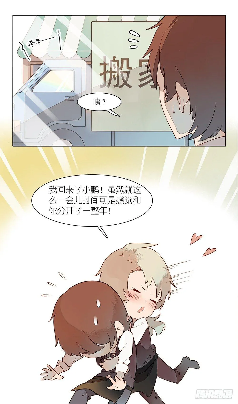 第十八话 第14页