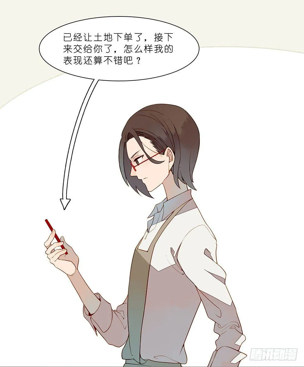 第十八话 第19页