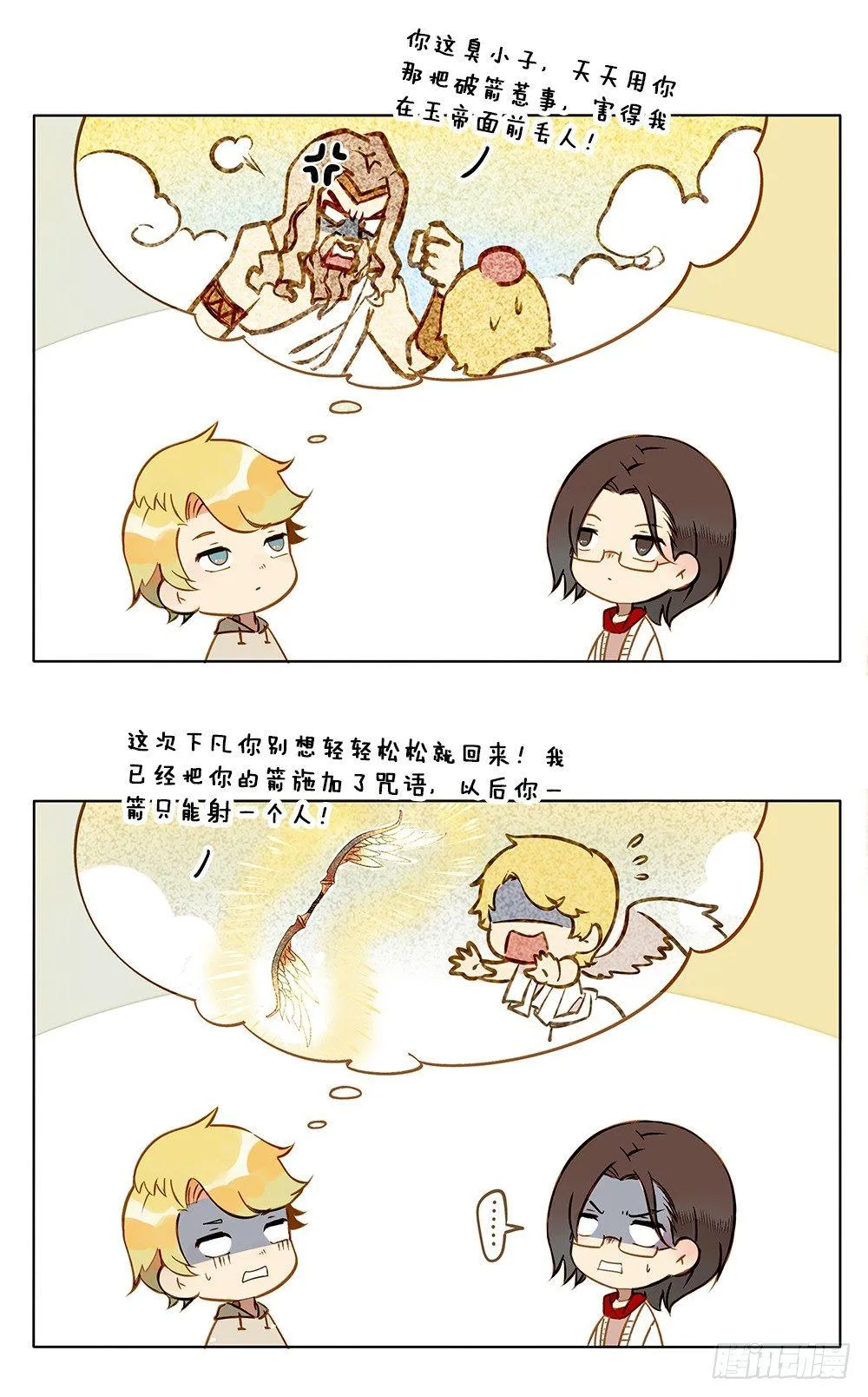 第十七话 第4页