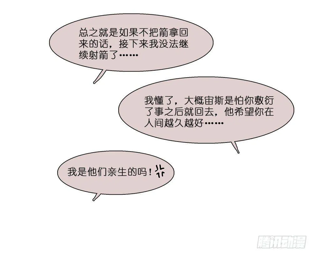 第十七话 第5页