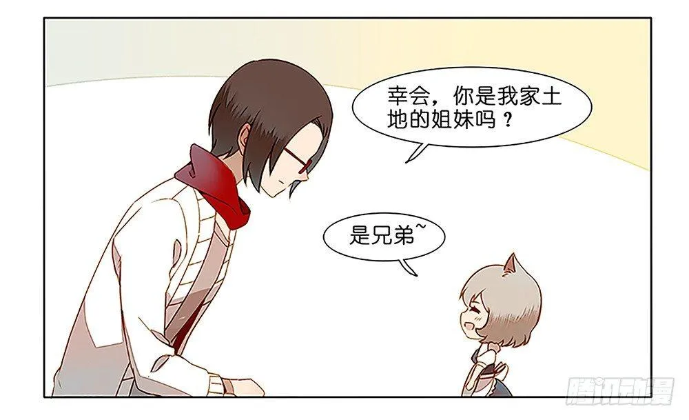 第十六话 第2页