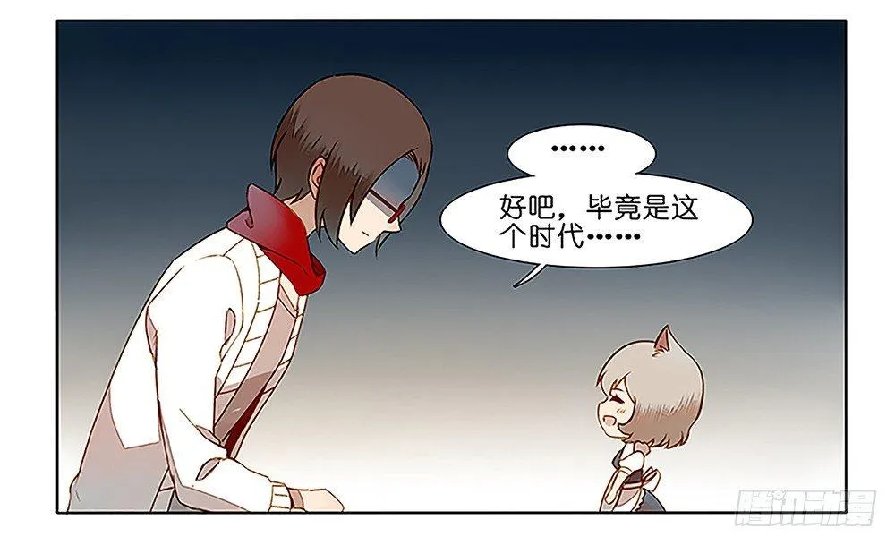 第十六话 第3页