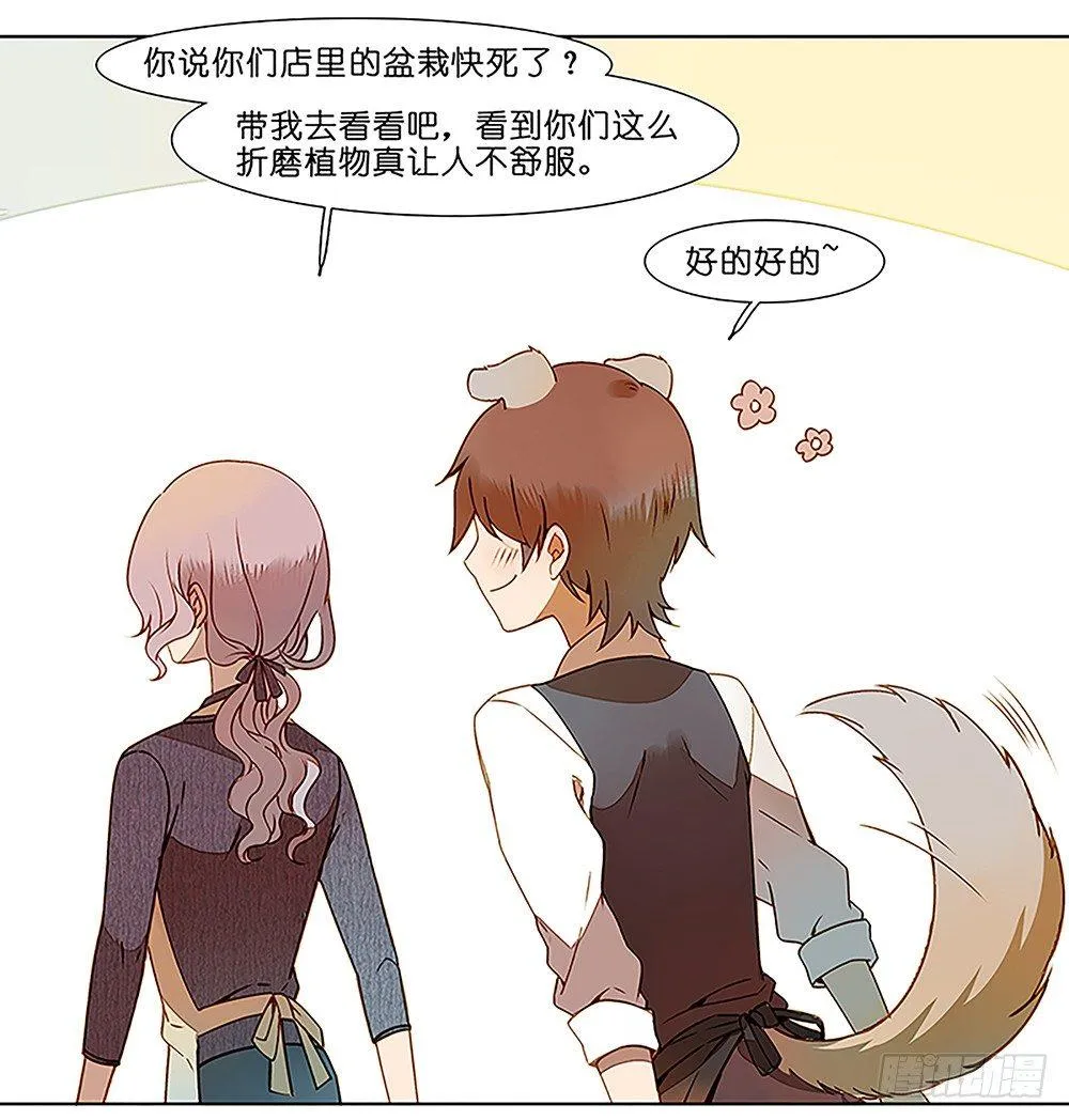 第十六话 第4页