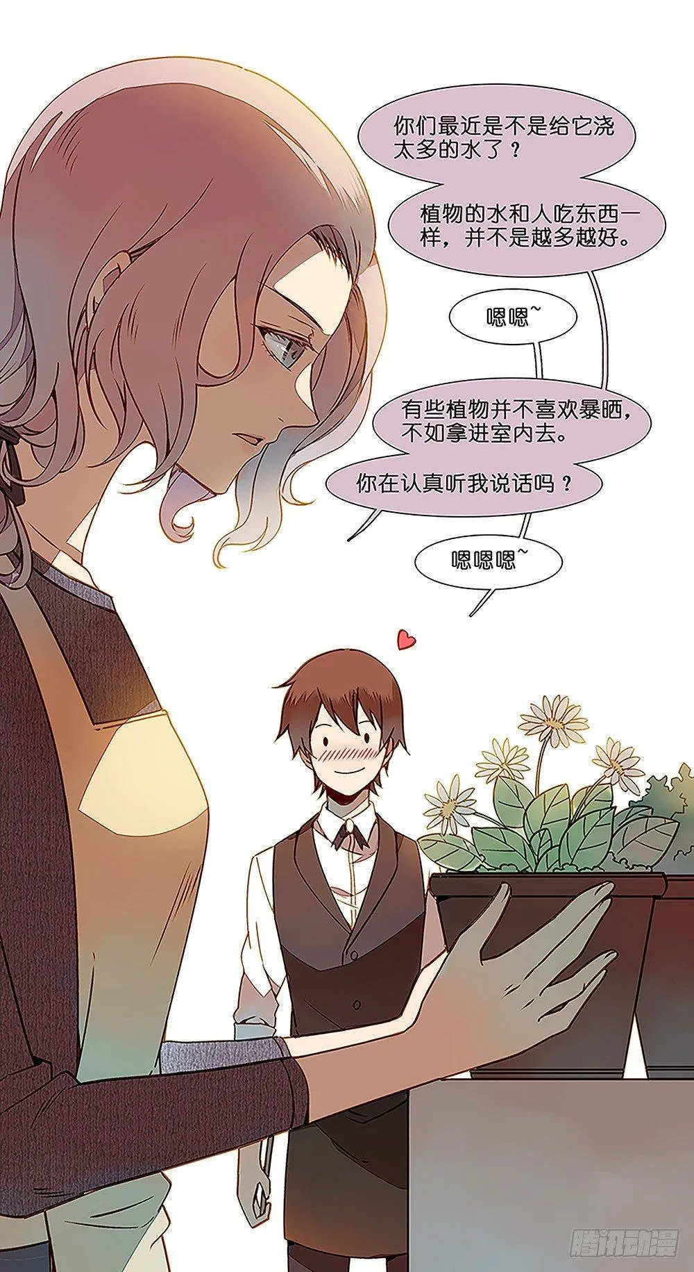 第十六话 第6页