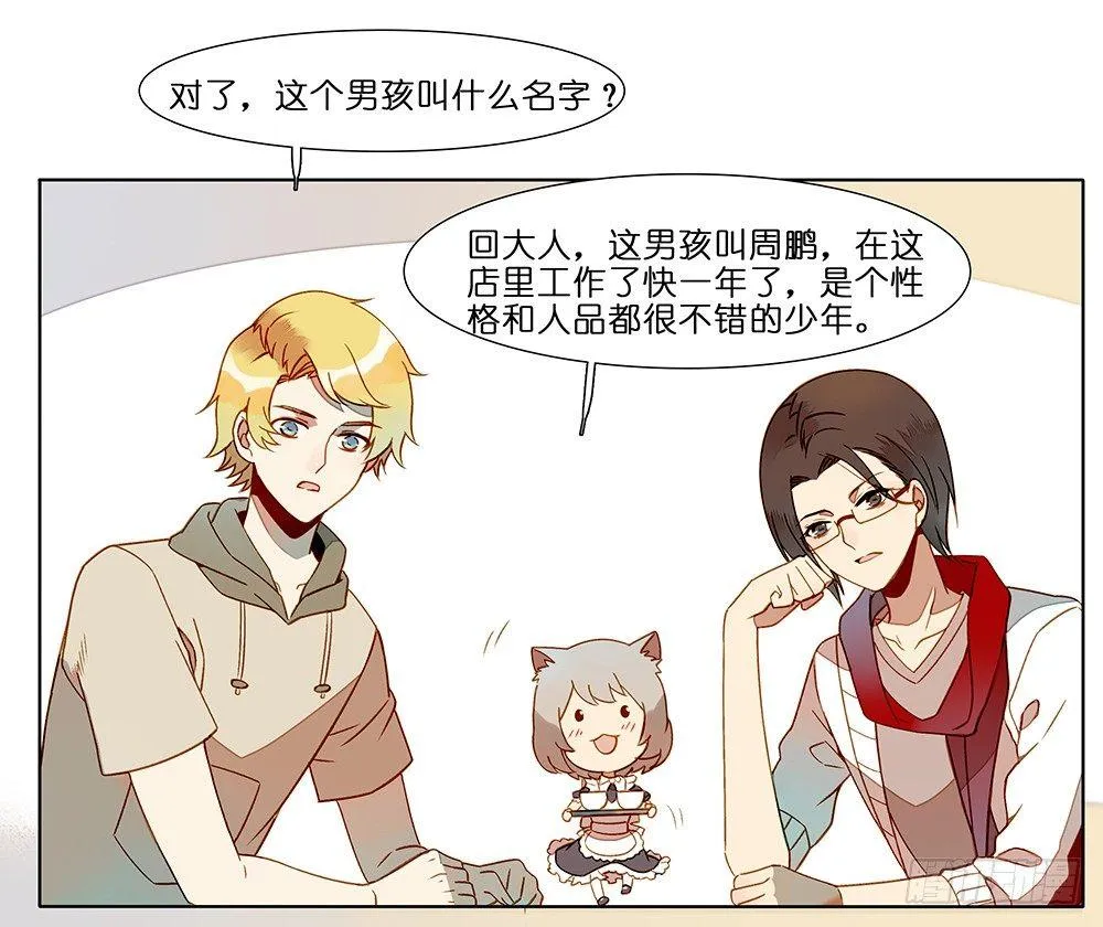 第十六话 第7页