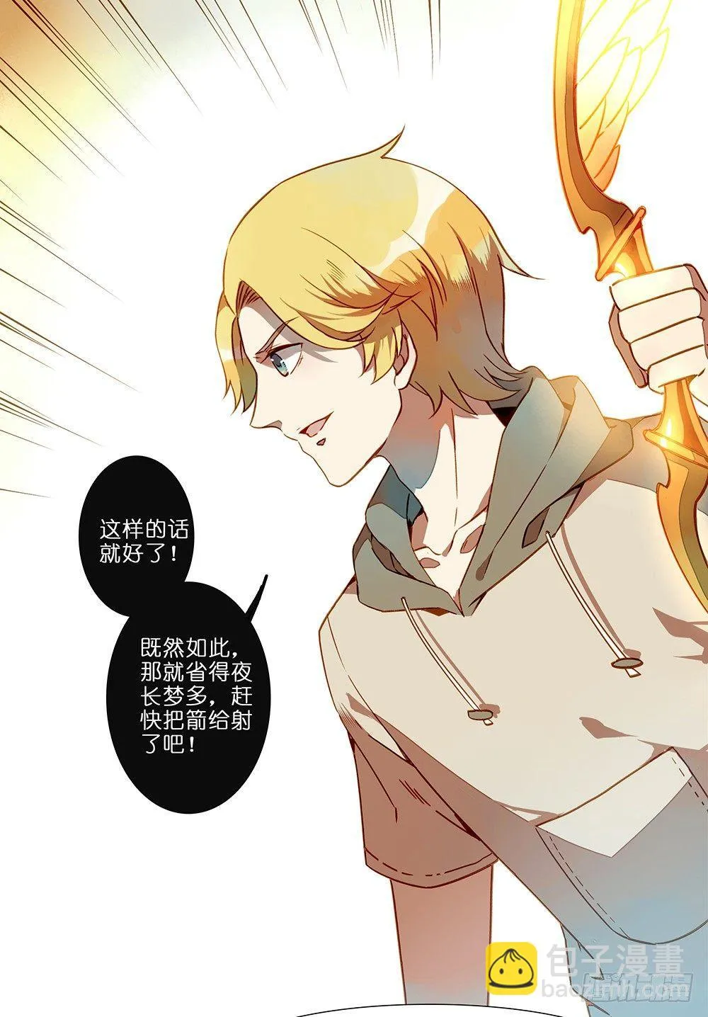 第十六话 第9页