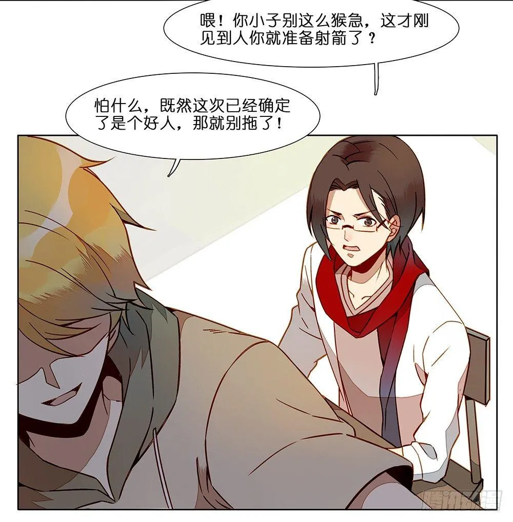 第十六话 第10页