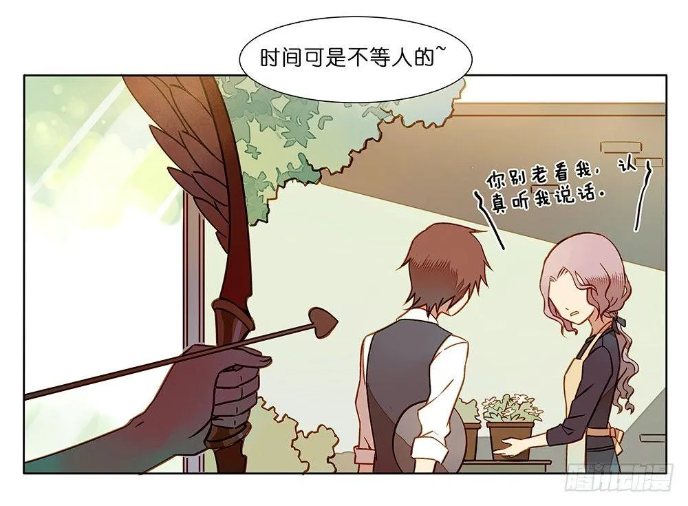 第十六话 第11页