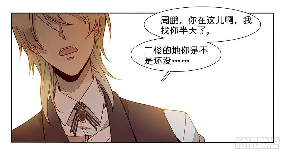 第十六话 第12页