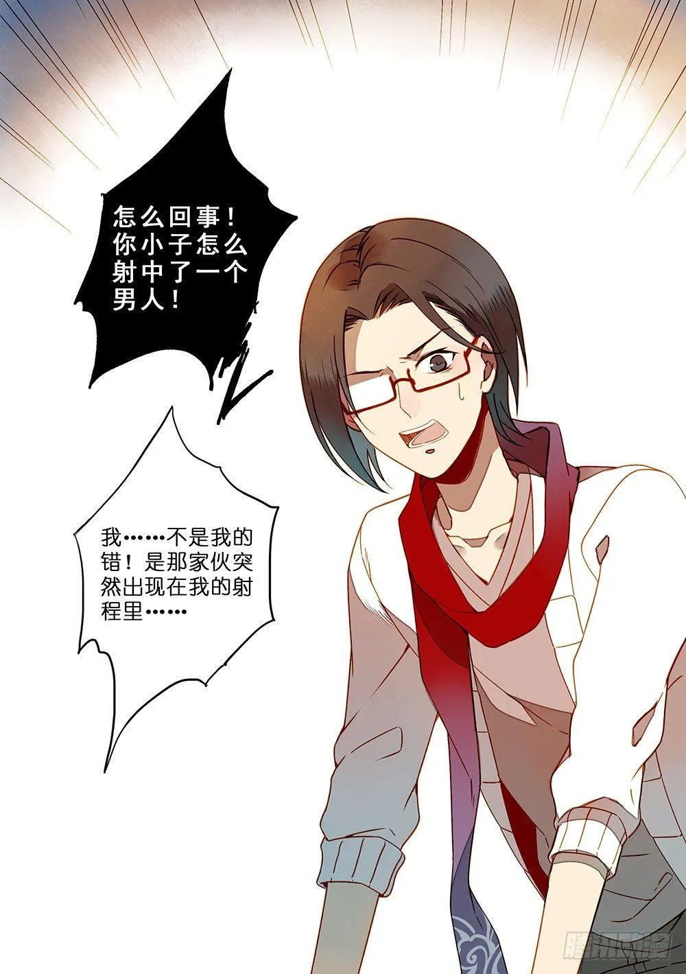 第十六话 第17页