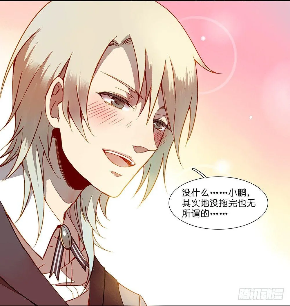 第十六话 第18页