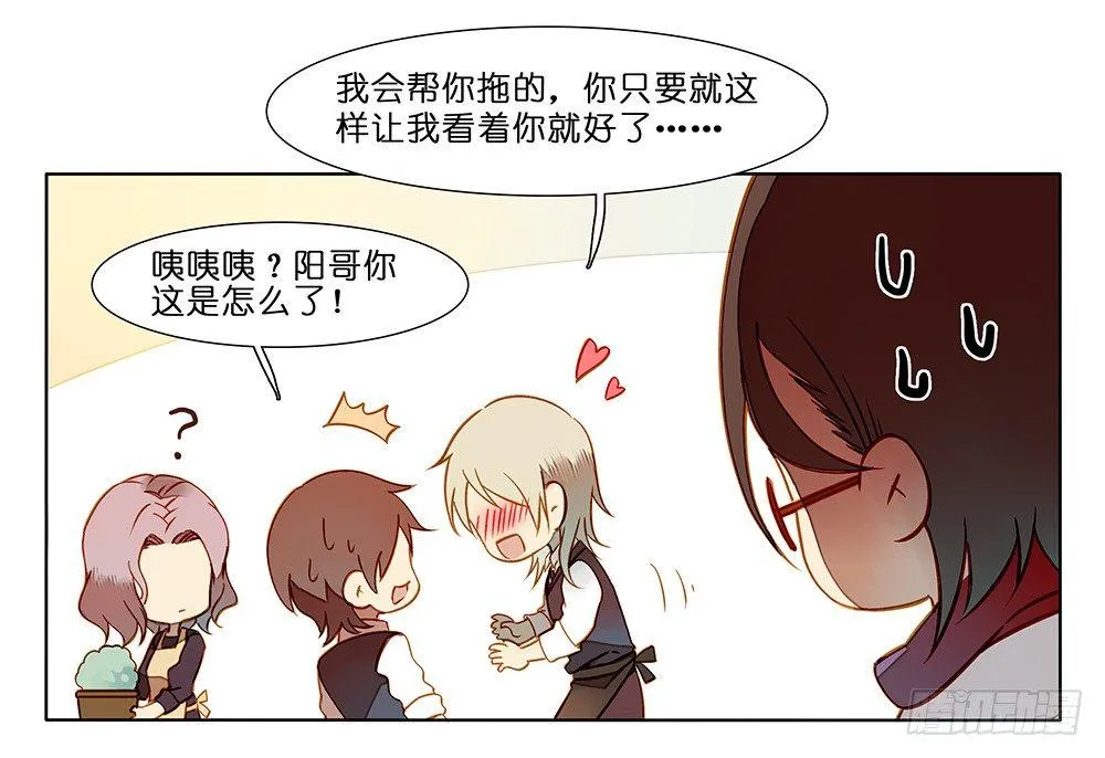 第十六话 第19页