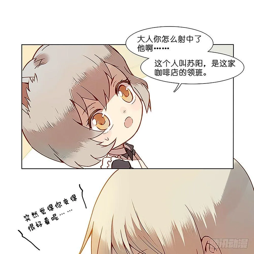第十六话 第21页