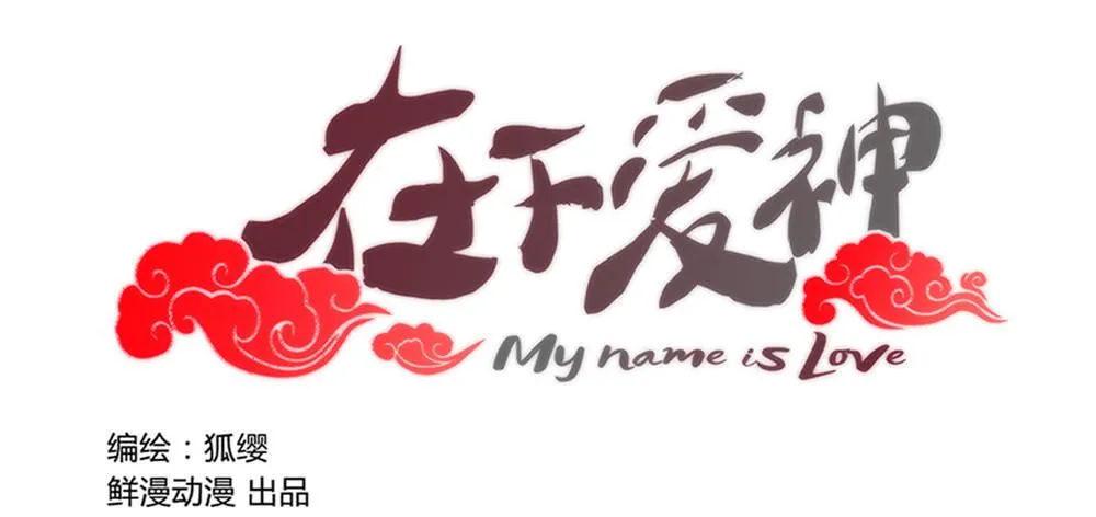 第十五话 第1页