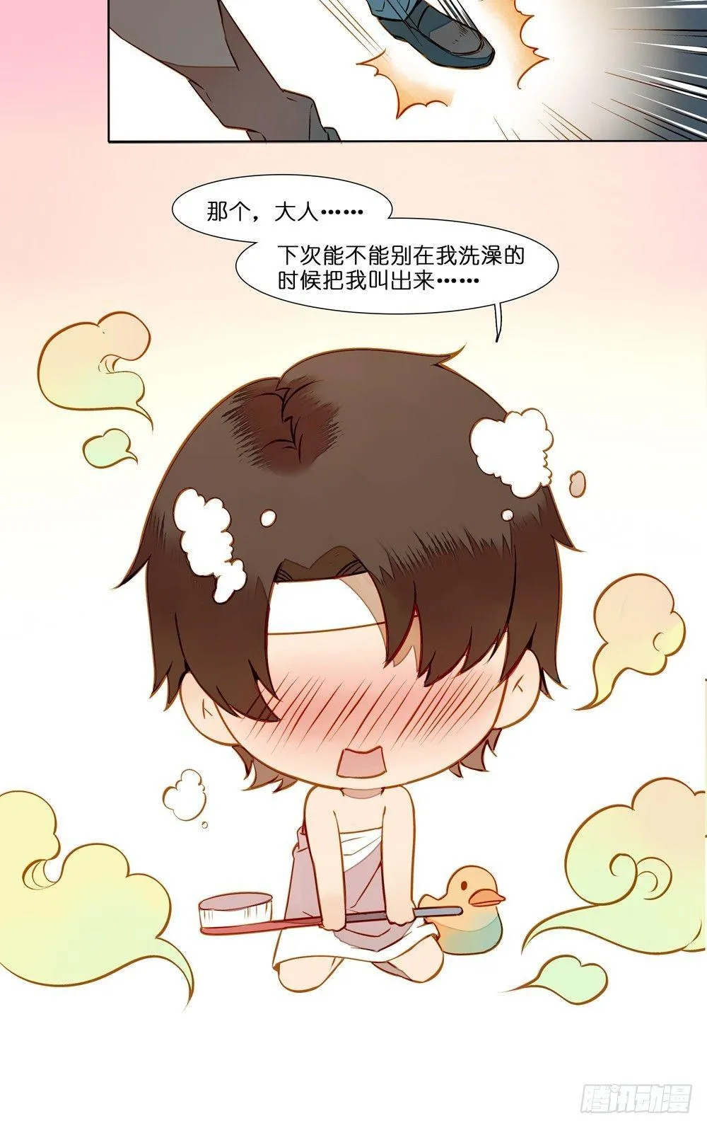 第十五话 第5页