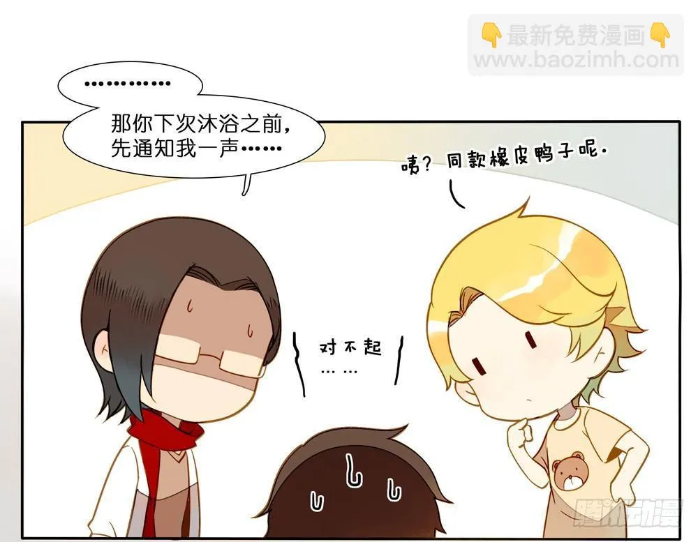 第十五话 第6页