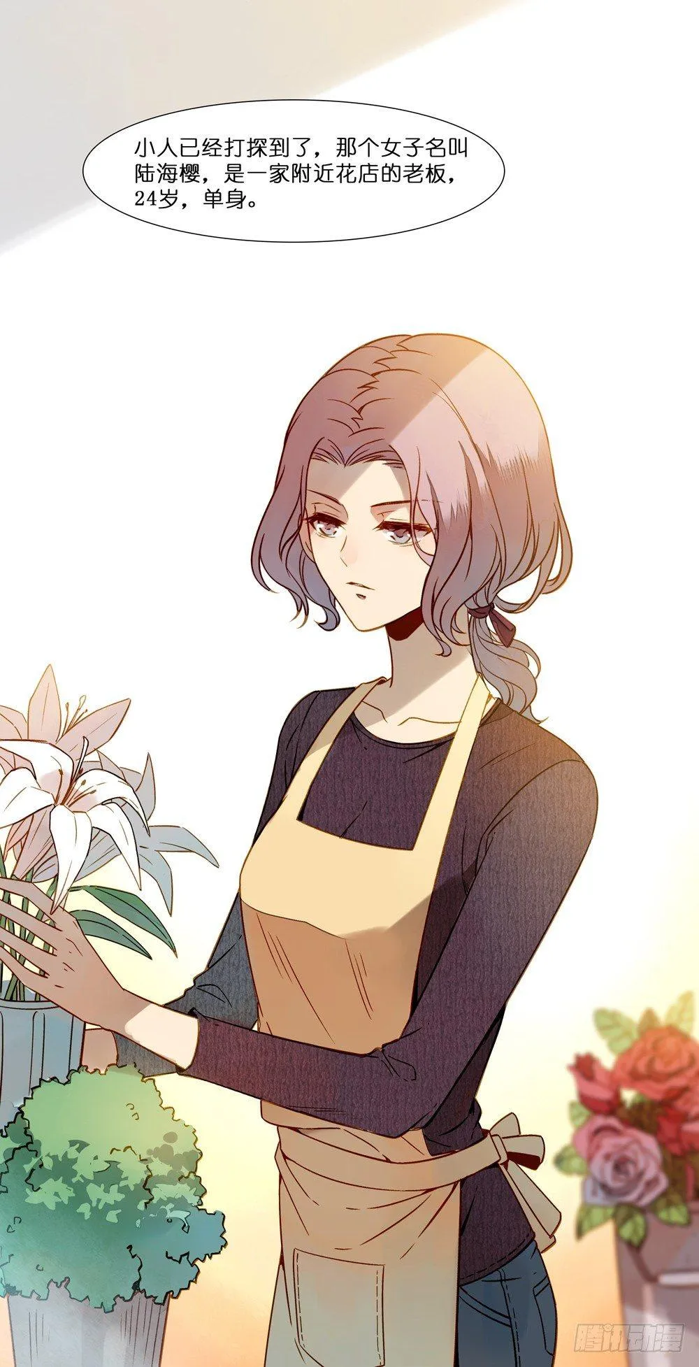第十五话 第7页