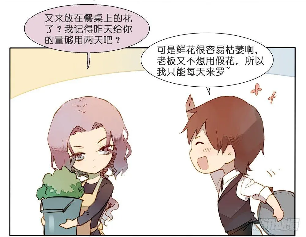 第十五话 第13页