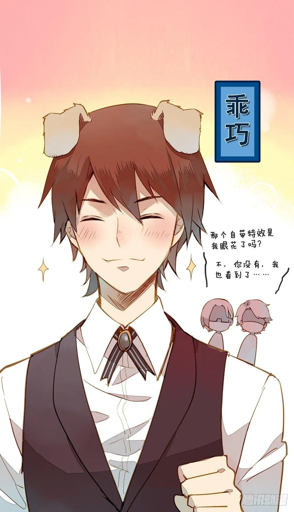 第十五话 第15页