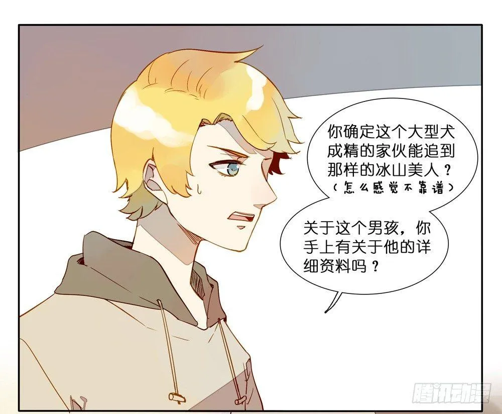 第十五话 第16页