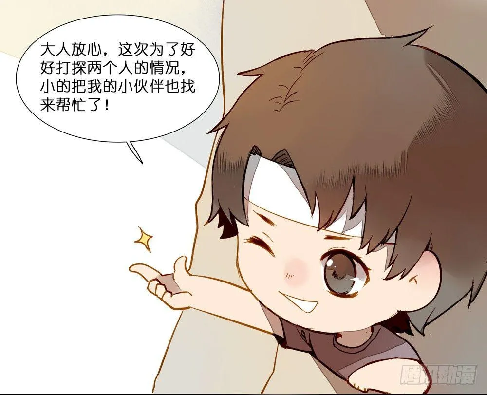 第十五话 第17页