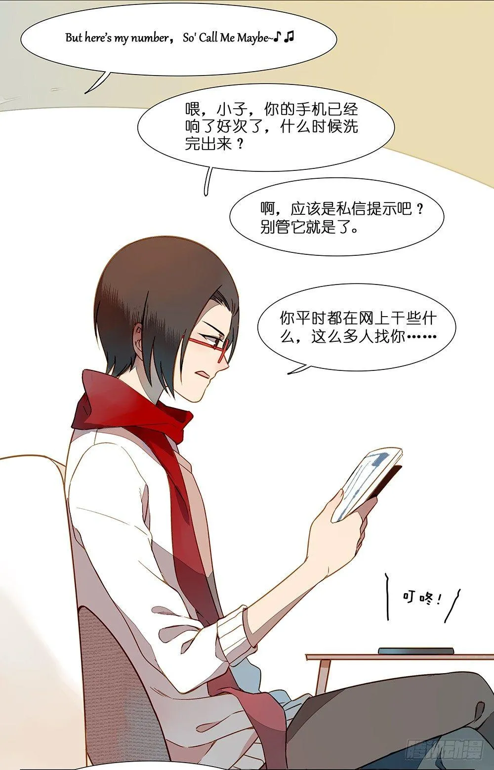第十四话 第4页