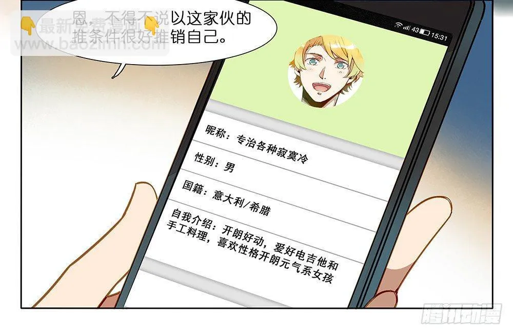 第十四话 第5页
