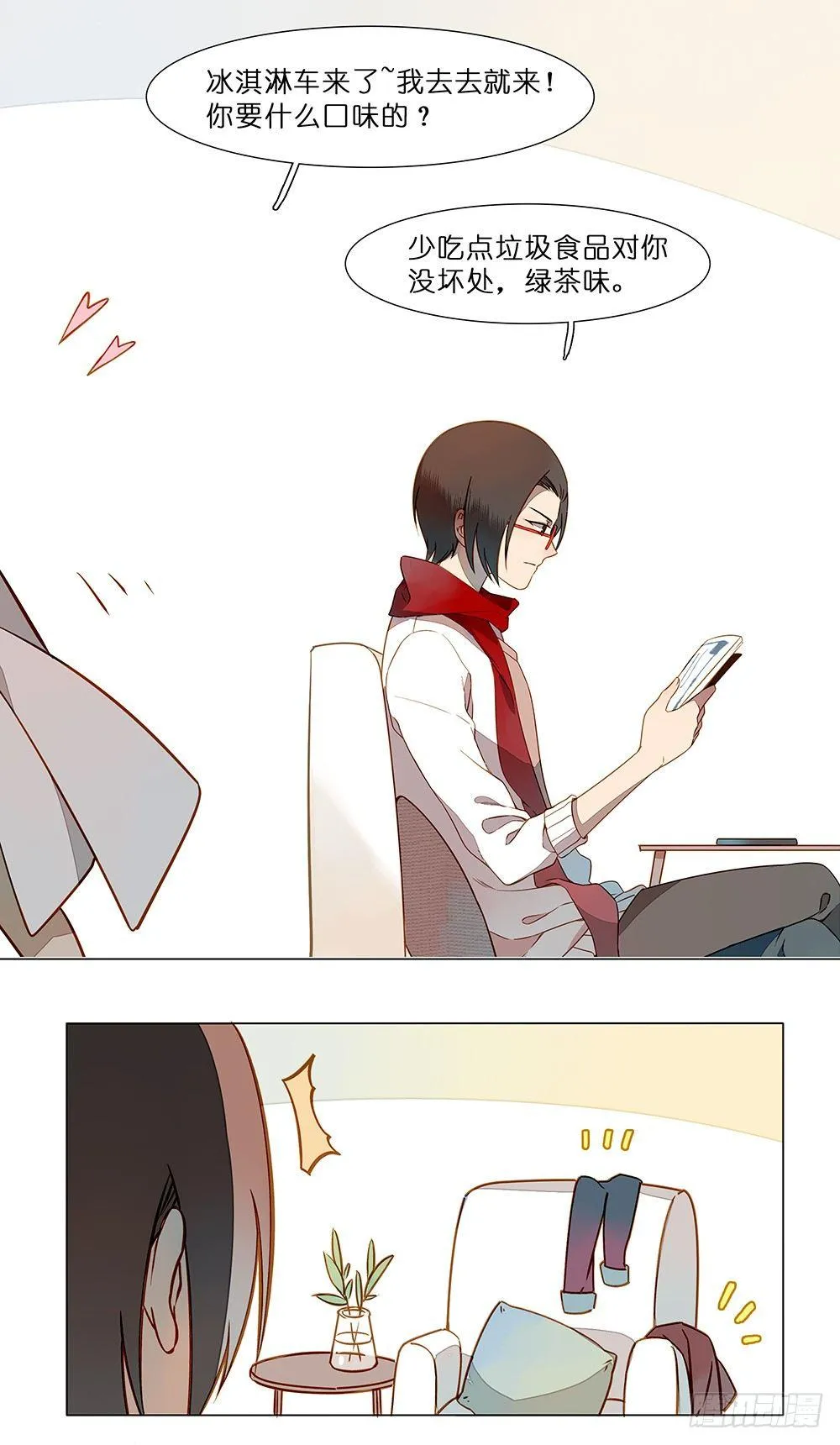第十四话 第8页