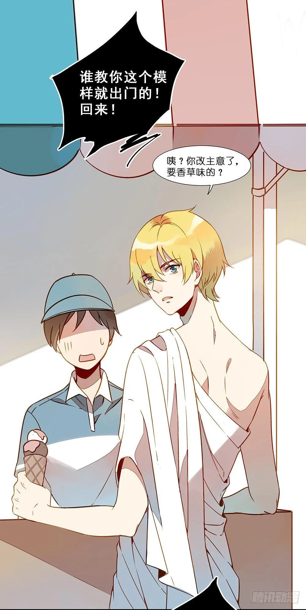 第十四话 第11页