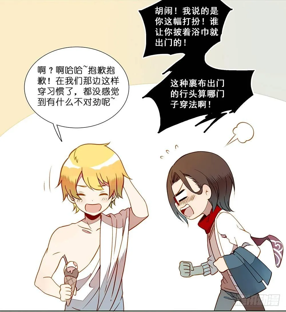 第十四话 第12页