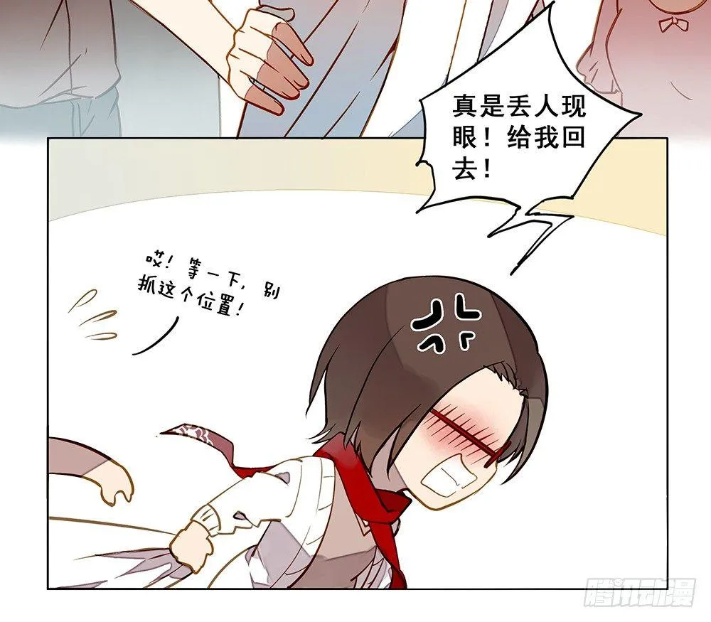 第十四话 第14页